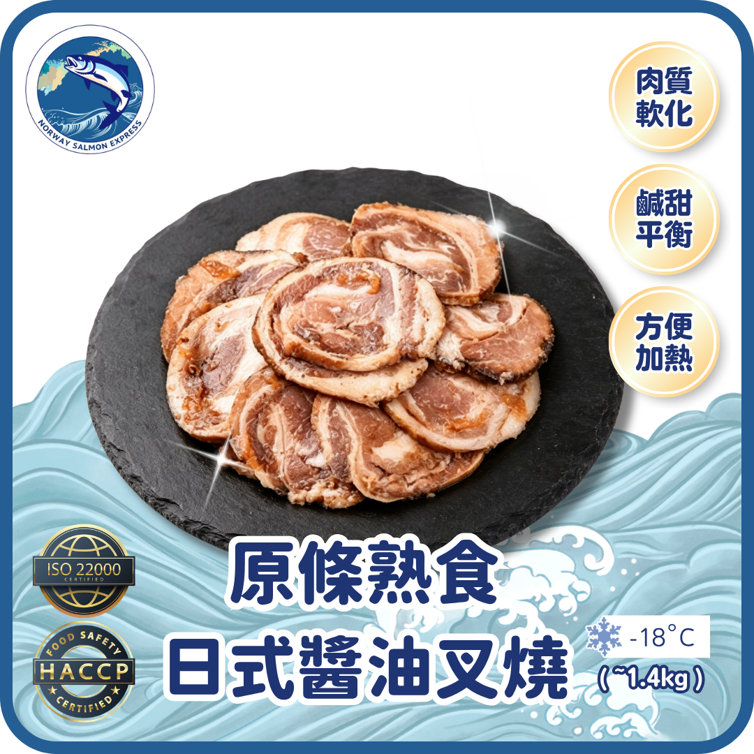 原條 - 熟食日式醬油叉燒 (~1.4kg)(急凍-18° C)