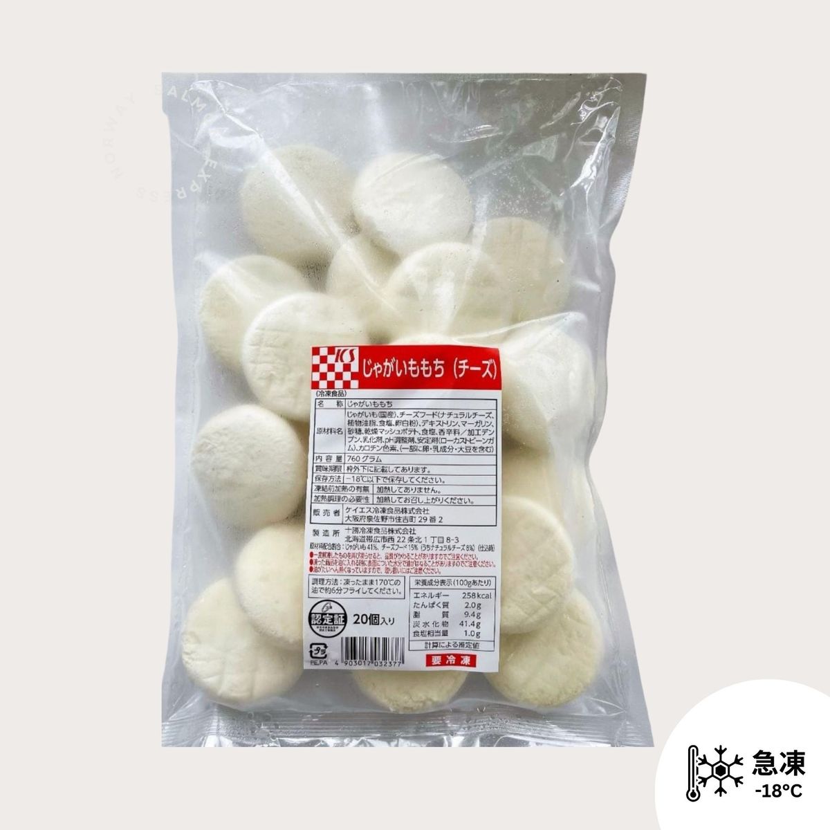 日本芝士年糕 (約750g/20粒)