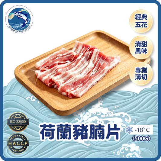 荷蘭豬腩片(500g) (急凍-18°C)