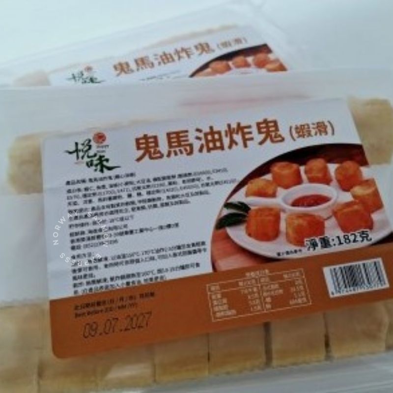 鬼馬油炸鬼(蝦滑) 182g (每包16粒)