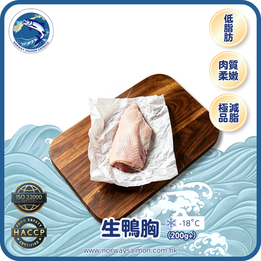 (未切) 生鴨胸- 1隻 (100g)