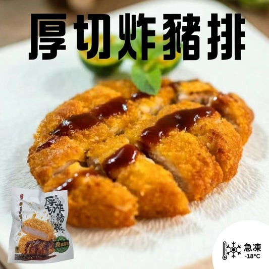 厚切炸豬排 290g(2片)