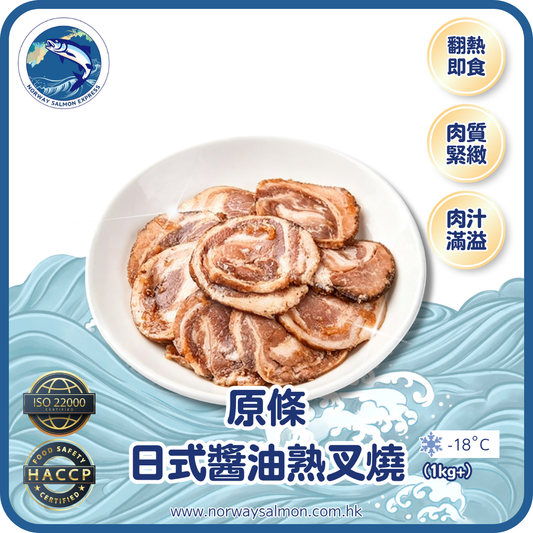 原條 - 日式醬油熟叉燒 (1kg+)