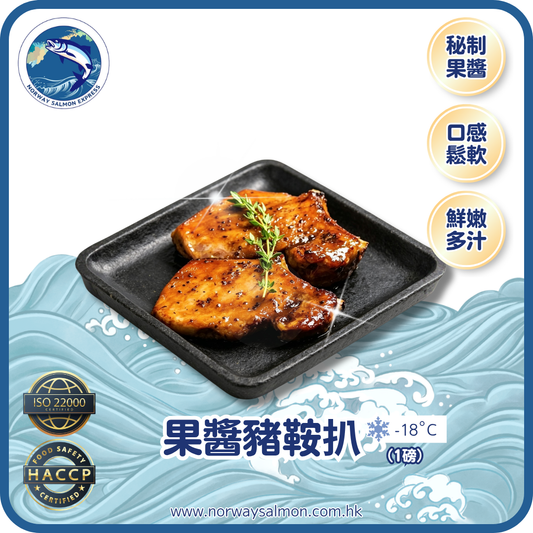 (生) 果醬豬鞍扒 - 2-3件 (1磅)