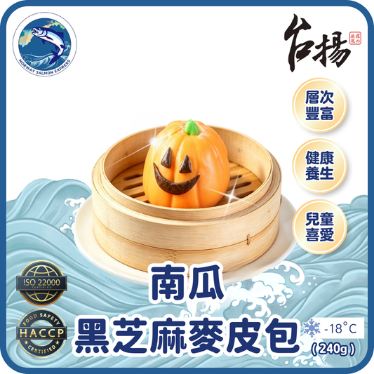 台揚 - 南瓜黑芝麻麥皮包 (240g/4個裝)(急凍-18° C)