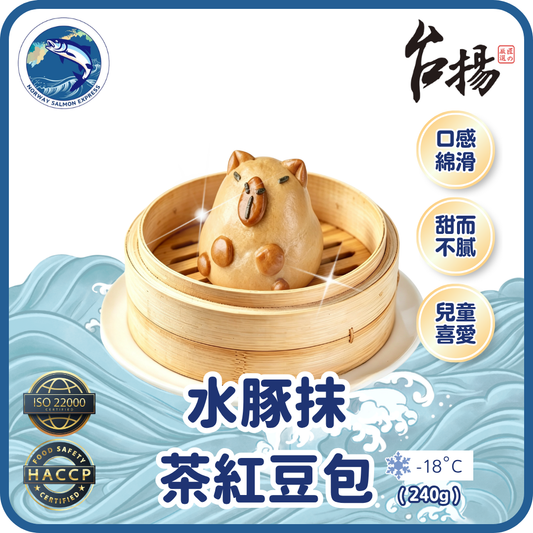 台揚 - 水豚抹茶紅豆包 (240g/4個裝)(急凍-18° C)