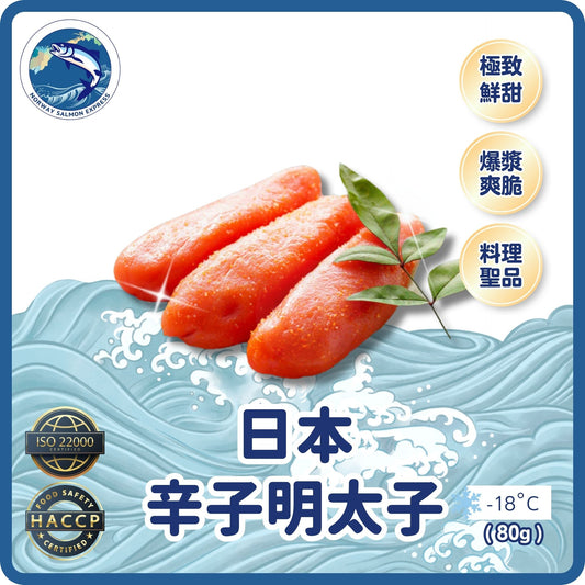日本辛子明太子80g(2-3條入)