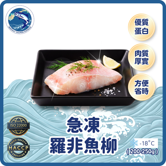 急凍立魚柳(鯛魚/羅非魚)(200-250G/1PC)(急凍-18°C)