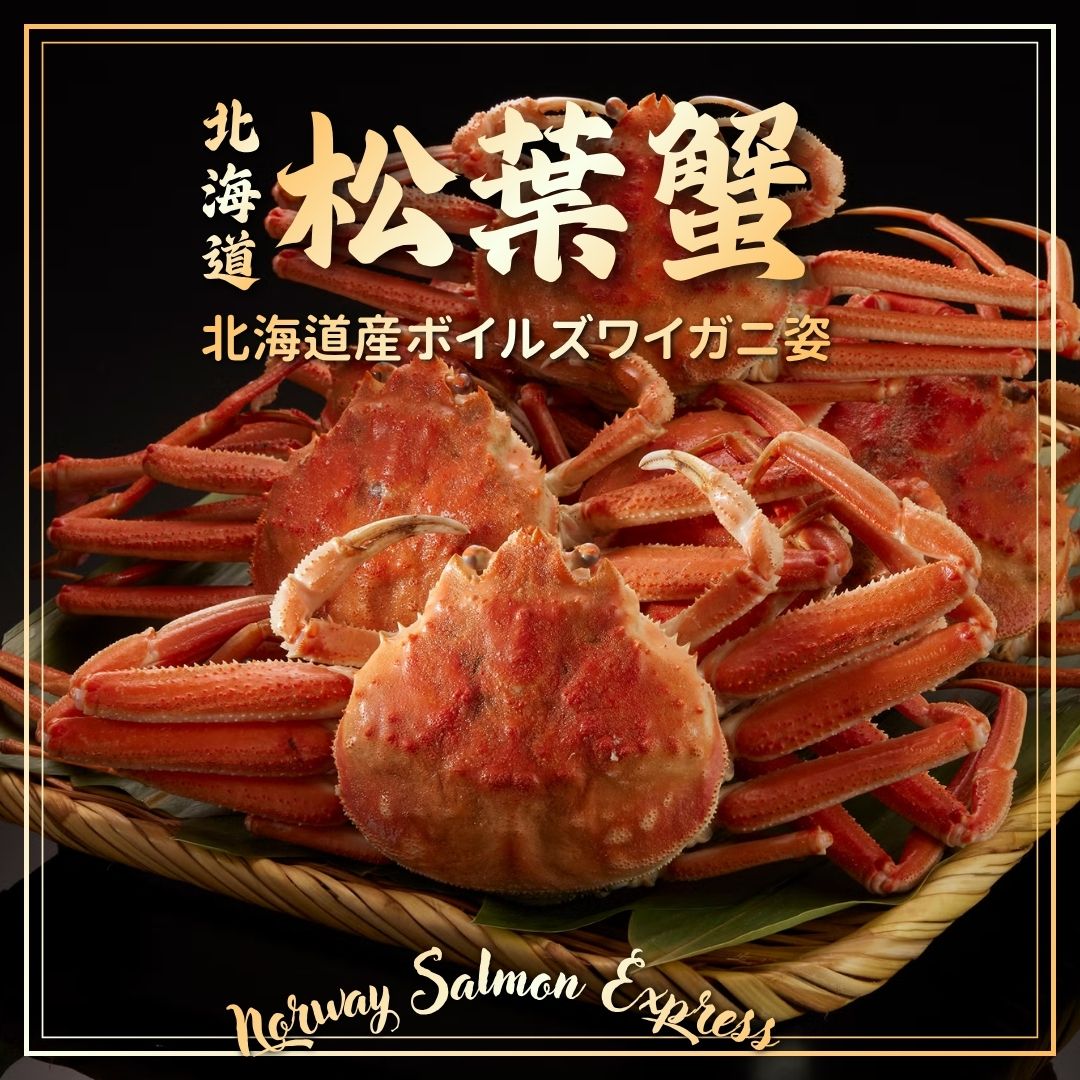【需預訂】北海道原隻即食熟松葉蟹 (900g+/-)(急凍-18℃)