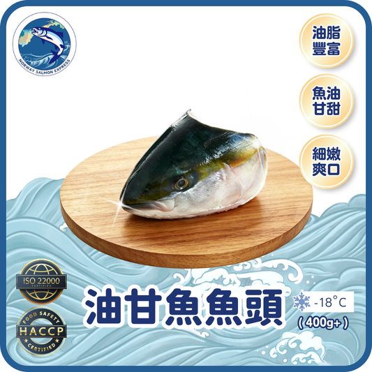 原個 - 油甘魚魚頭 (400g+)(急凍-18° C)