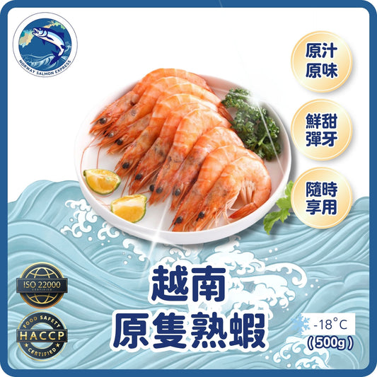 即食原隻熟蝦 (急凍)500G