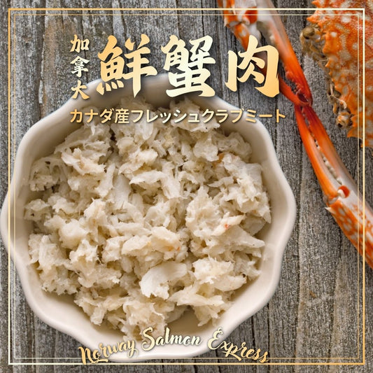 急凍蟹肉 500g