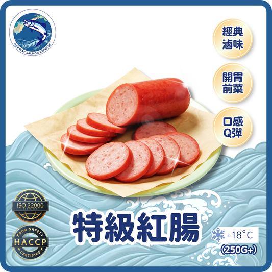 特級紅腸 (450g+)(急凍-18°C)
