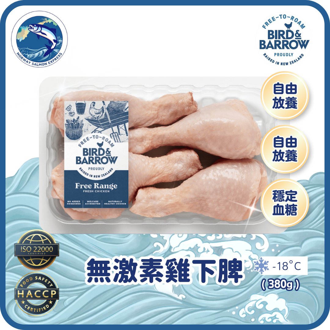 紐西蘭 BIRD & BRROW無激素雞雞下脾 (380g)(急凍-18° C)