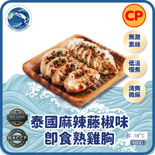 CP - 泰國麻辣藤椒味即食熟雞胸(900g)(急凍-18° C)