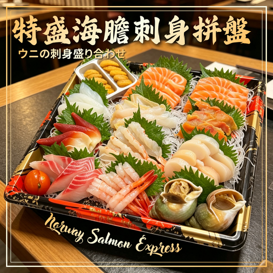 【需預訂】特盛海膽刺身拼盤