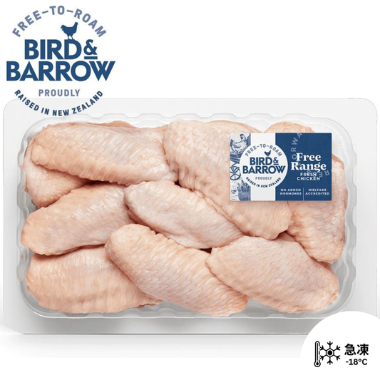 漁鮮快遞 - 紐西蘭Bird & Barrow 自由放養無激素雞雞中翼 400g