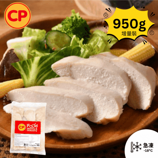 CP - (原味) 泰國慢煮無激素即食嫩熟雞胸 950g (約6-8件)