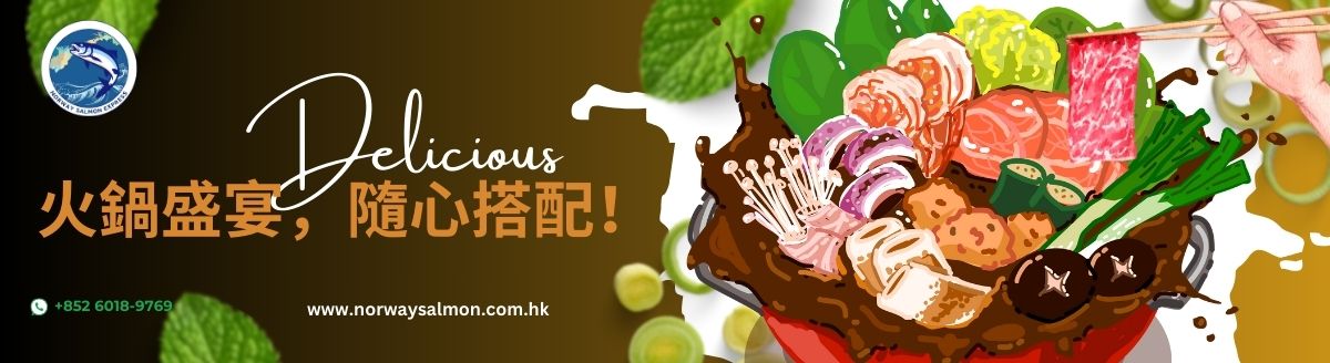 漁鮮快遞 - 火鍋_打邊爐產品