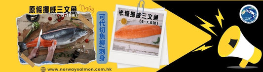 三文魚全利用零浪費指南：從魚頭到魚尾的完美烹飪法