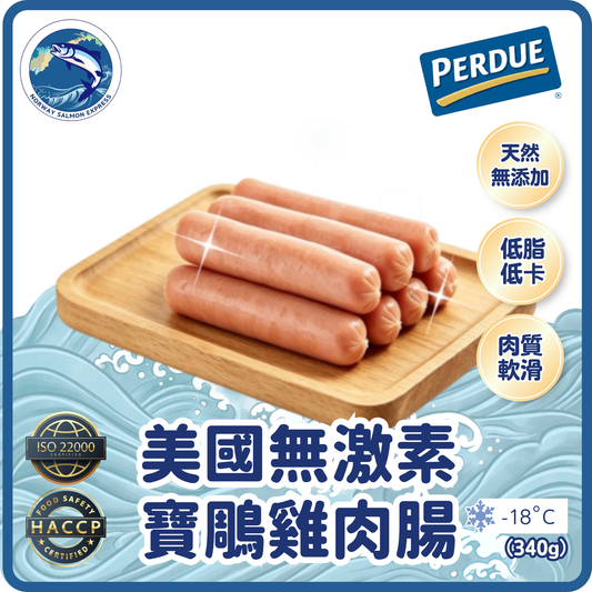 美國無激素寶鵰雞肉腸 (340g/10條)(急凍-18° C)