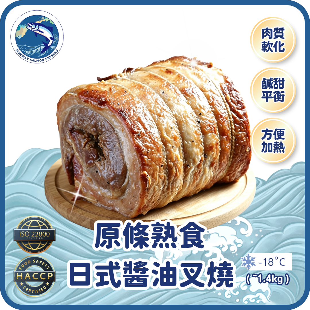 原條 - 熟食日式醬油叉燒 (~1.4kg)(急凍-18° C)