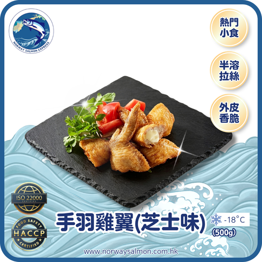 手羽芝士雞翼餃子 - 10隻 (500g)