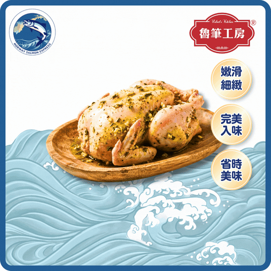 魯筆工房 - (生)法國蒜香烤春雞(600g+)(急凍-18°C)