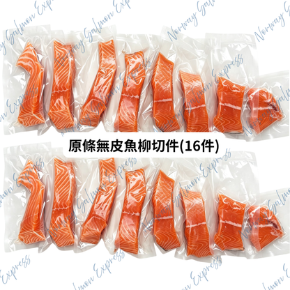 原條挪威三文魚(13-15磅/6-7KG) / 淨魚肉重量約7-9磅/4KG)