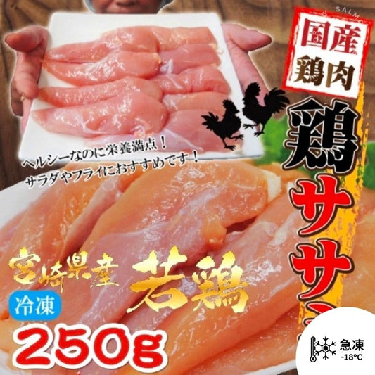 【日本宮崎地雞】 天然無激素雞柳 250g