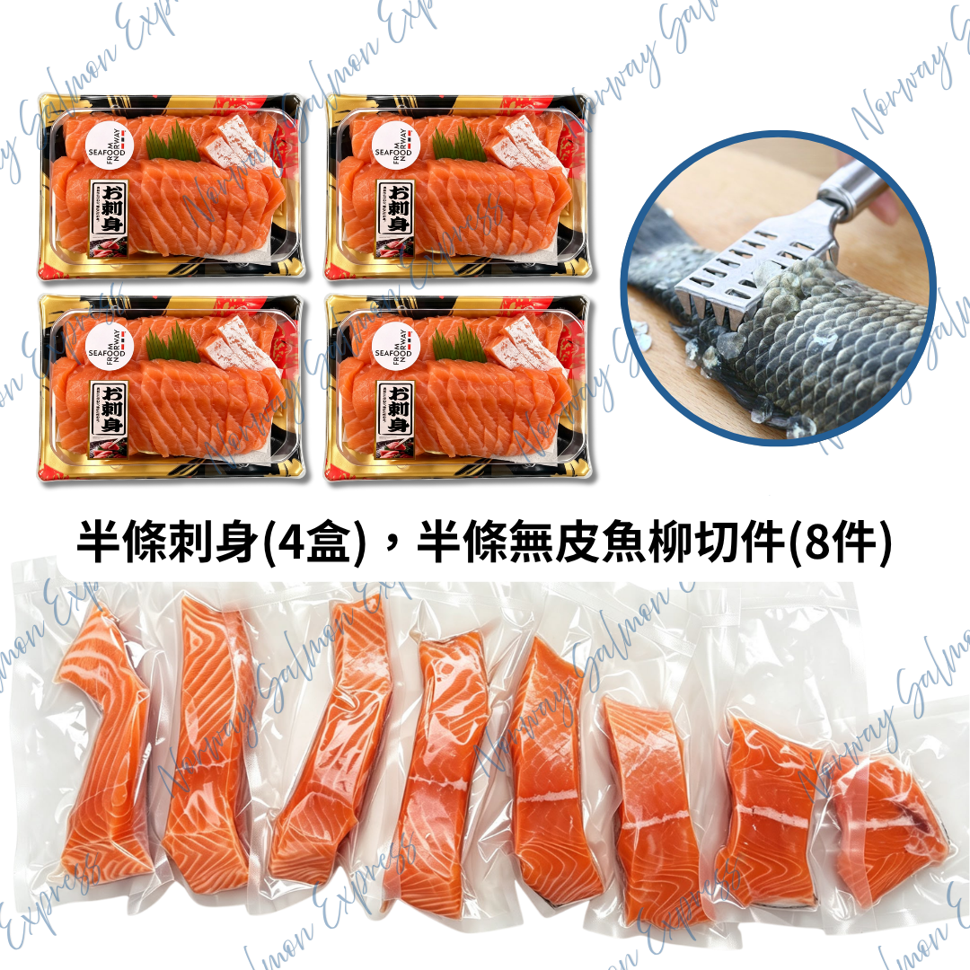 原條挪威三文魚(13-15磅/6-7KG) / 淨魚肉重量約7-9磅/4KG)