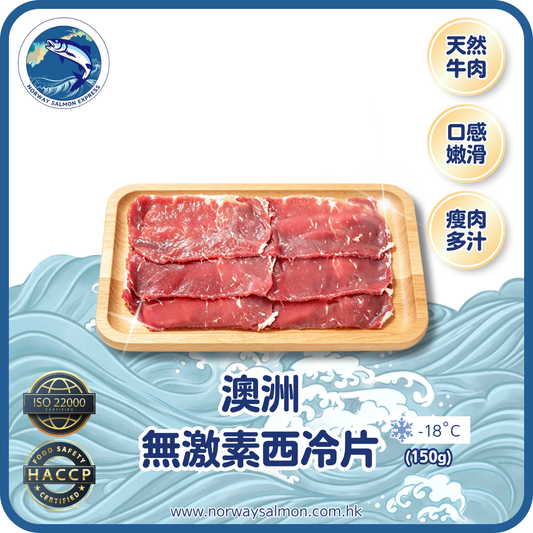 澳洲無激素西冷片 (150g)(急凍-18° C)