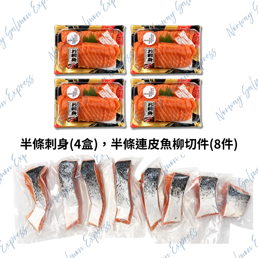 原條挪威三文魚(13-15磅/6-7KG) / 淨魚肉重量約7-9磅/4KG)