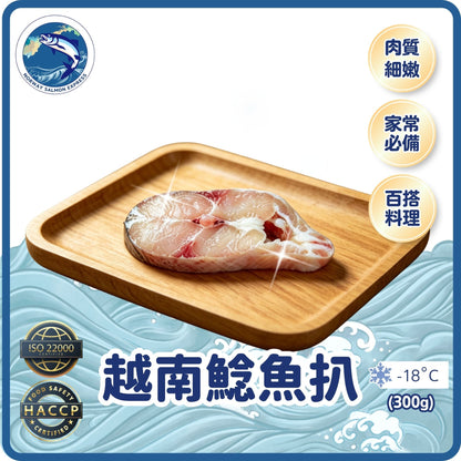 越南鯰魚扒(1-2塊)(300g) (急凍-18°C) ＃懶人恩物