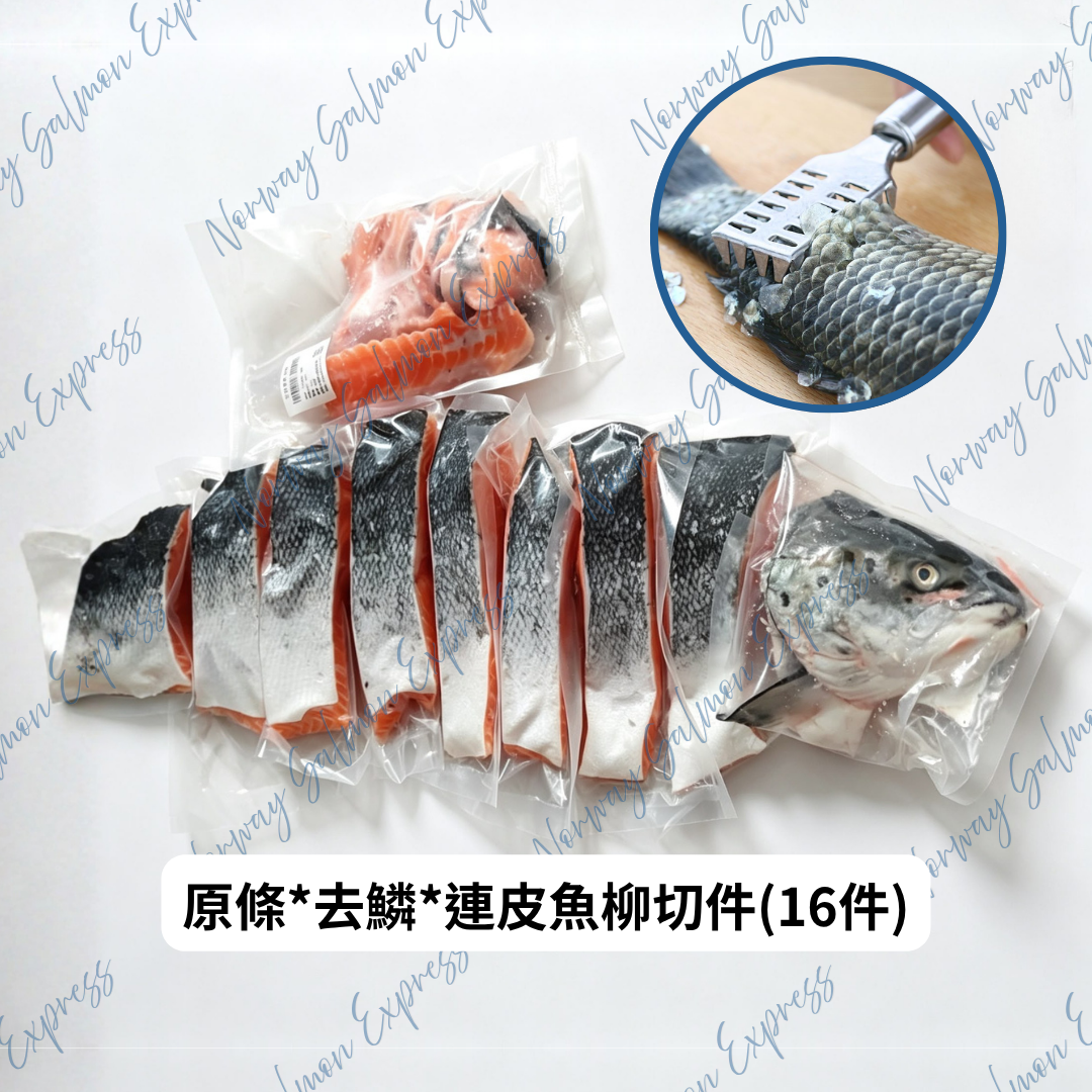 原條挪威三文魚(13-15磅/6-7KG) / 淨魚肉重量約7-9磅/4KG)