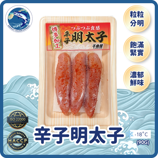 日本博多辛子明太子 (90g)(急凍-18° C)