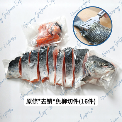 原條挪威三文魚(13-15磅/6-7KG) / 淨魚肉重量約7-9磅/4KG)
