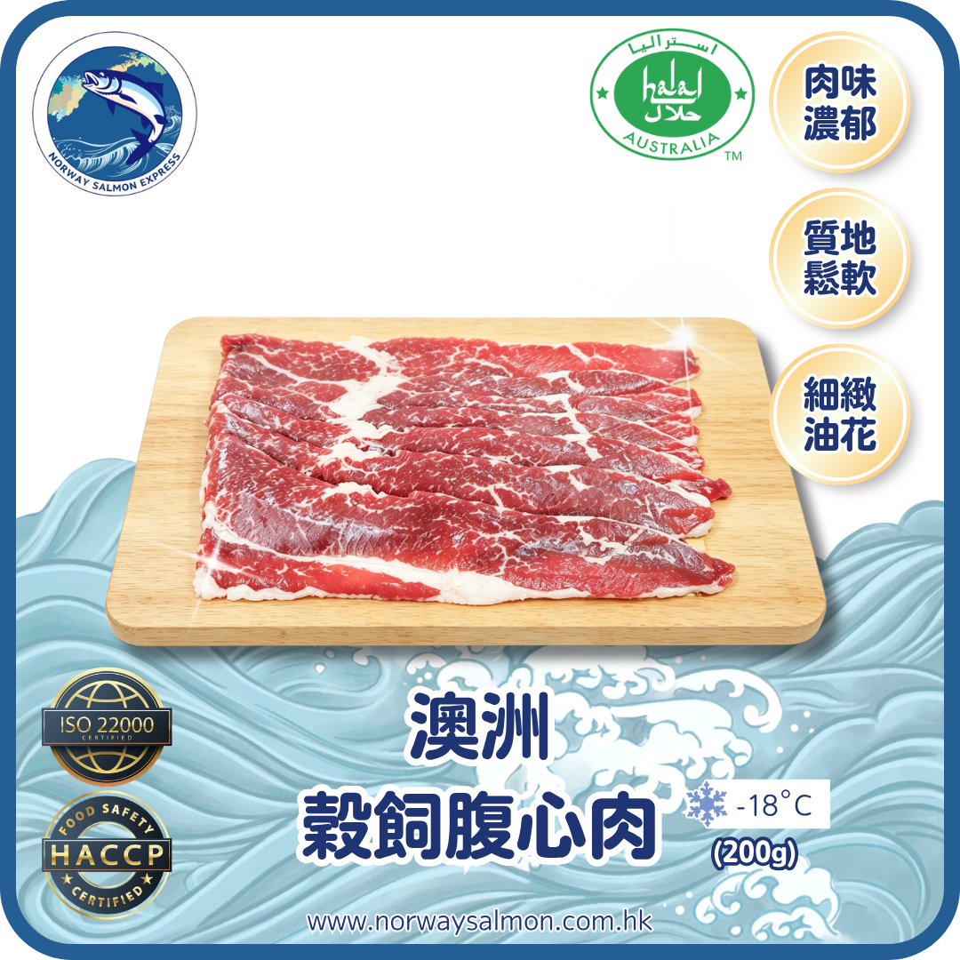 澳洲穀飼腹心肉 (200g)