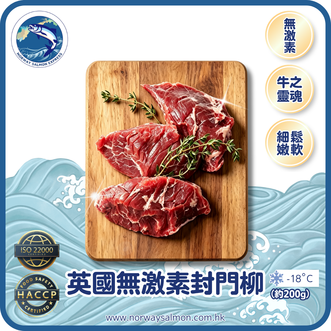 英國無激素封門柳 (200g)