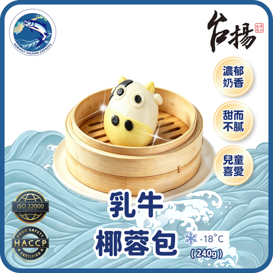 台揚 - 乳牛椰蓉包 (240g/4個裝)(急凍-18° C)