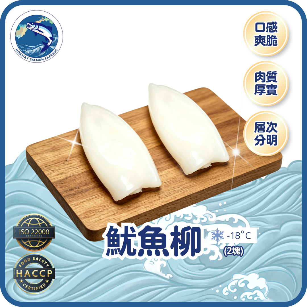 魷魚柳 - 2塊 (365g)(急凍-18° C)