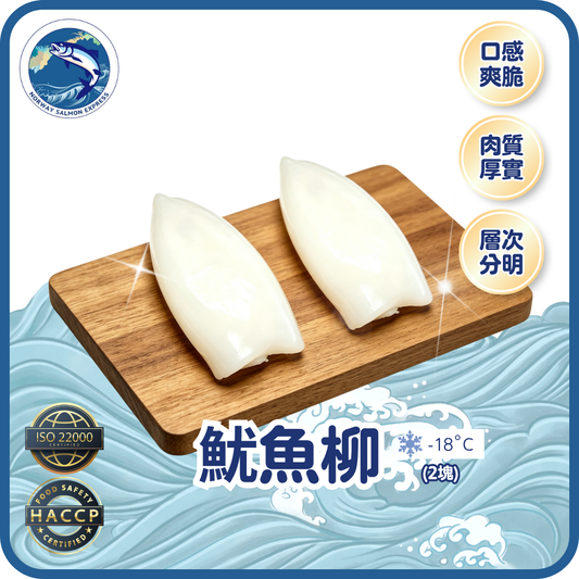 (生) 魷魚柳 - 2塊 (365g)