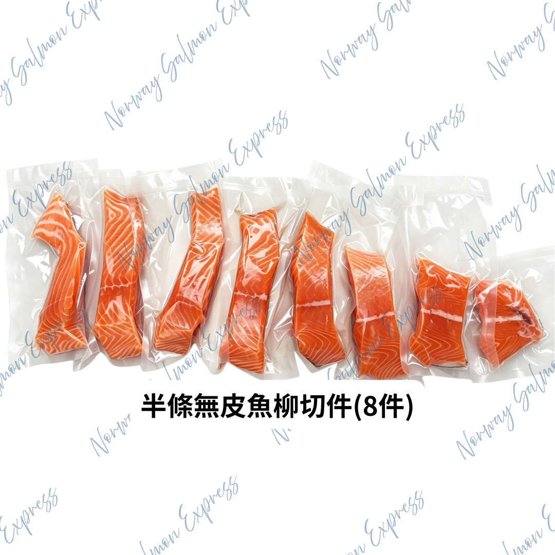 半條挪威三文魚(6-7.5磅/2-3KG) / 淨魚肉重量約4-5磅/2KG)