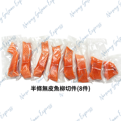 半條挪威三文魚(6-7.5磅/2-3KG) / 淨魚肉重量約4-5磅/2KG)