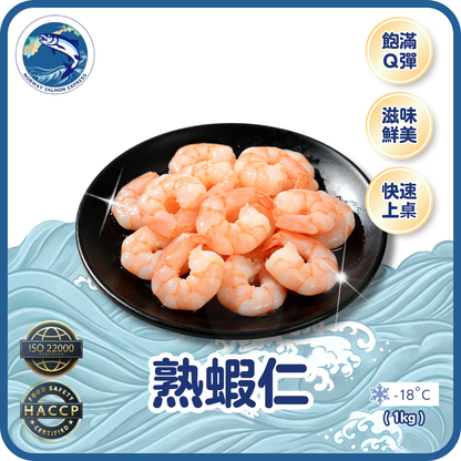 熟蝦仁 - 31-40隻 (1KG)(急凍-18° C)