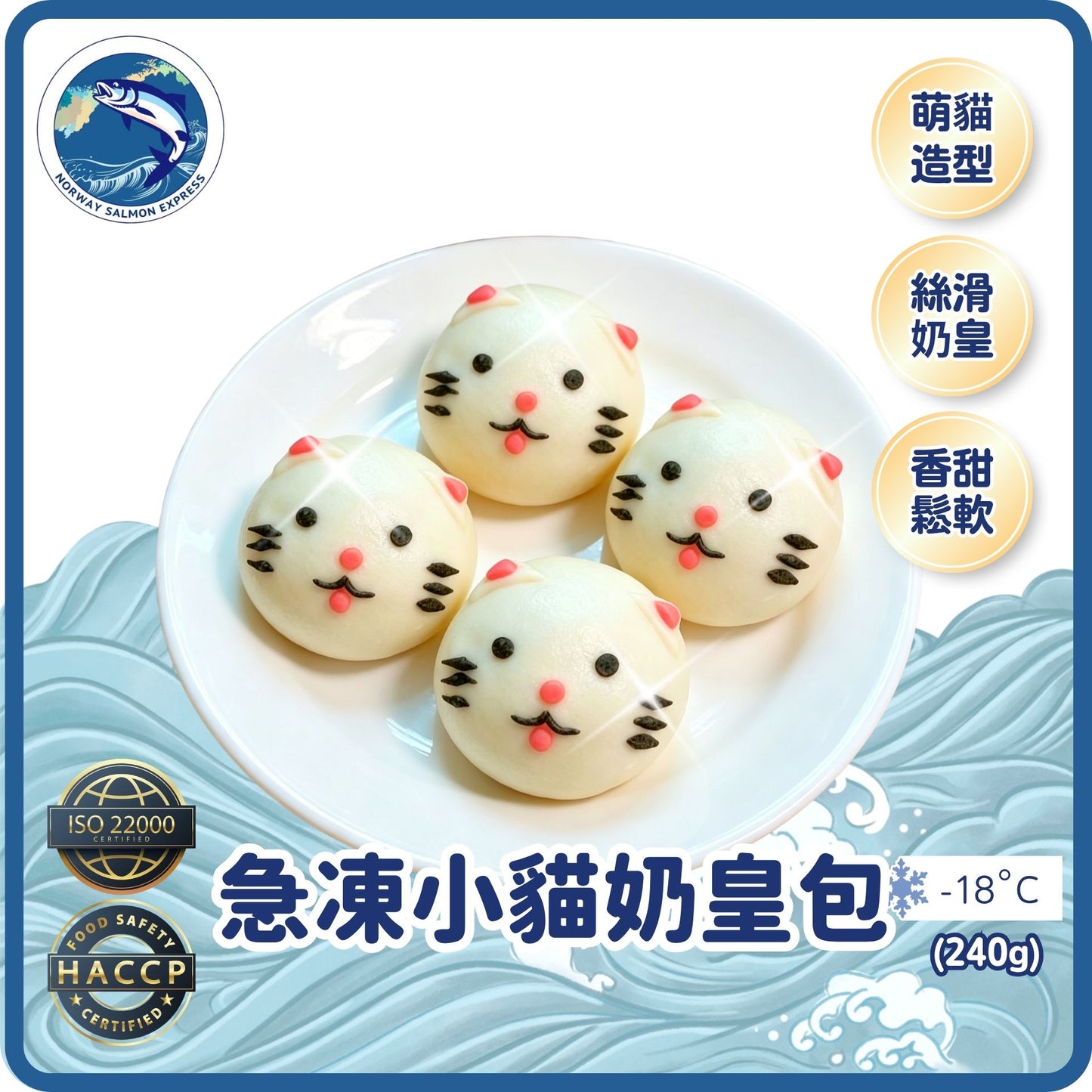 急凍小貓奶皇包(240g/4個)(急凍-18°C)