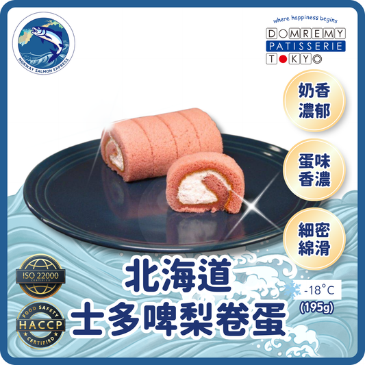 Domremy - 北海道草莓卷蛋(195g)(急凍-18°C)