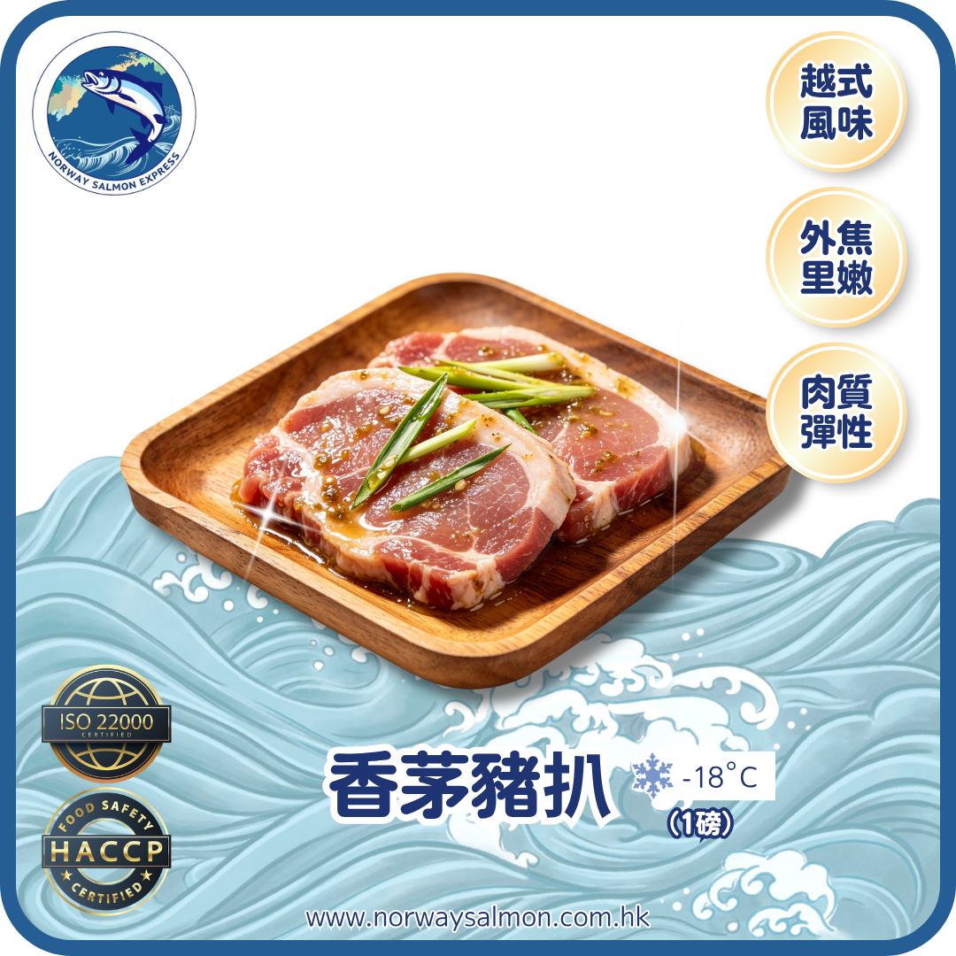 (生) 香茅豬扒 - 約4-5件 (1磅)