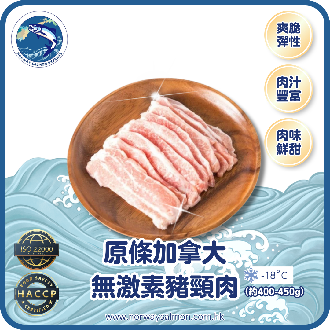 原條 - 加拿大無激素豬頸肉 (約400-450g)