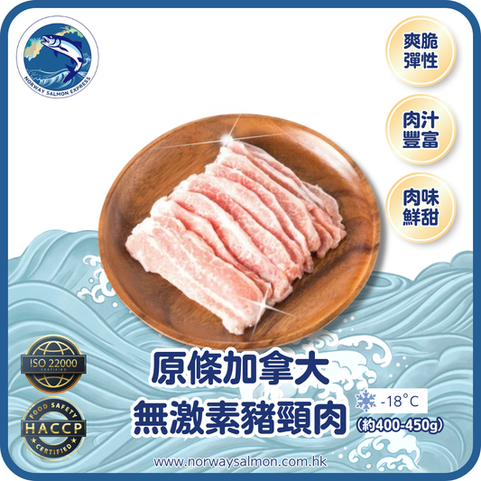 原條 - 加拿大無激素豬頸肉 (約400-450g)
